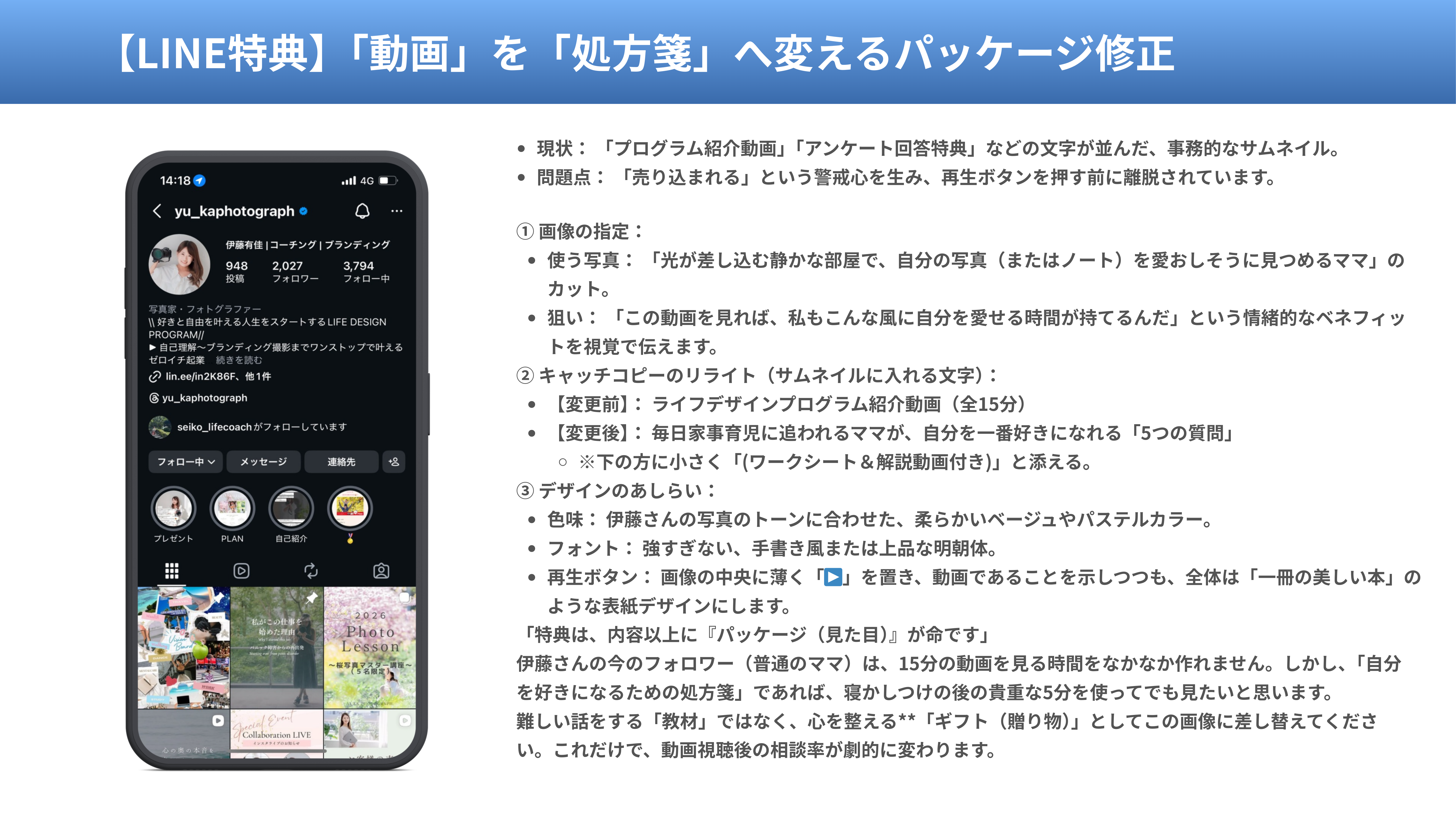 再翻訳・コピー改善事例